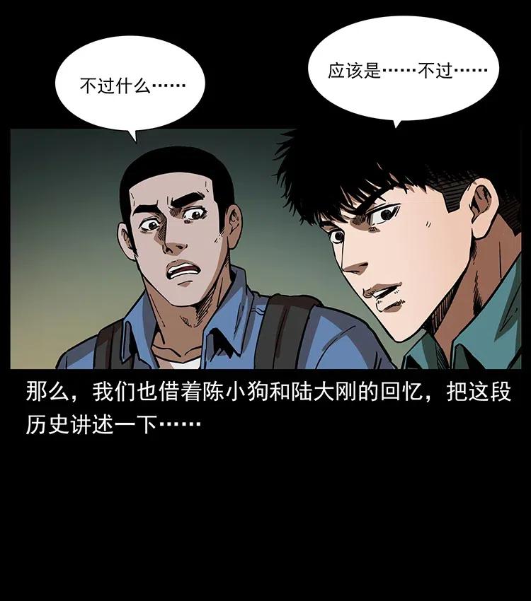 幽冥诡匠 358 万魂塚 第18页