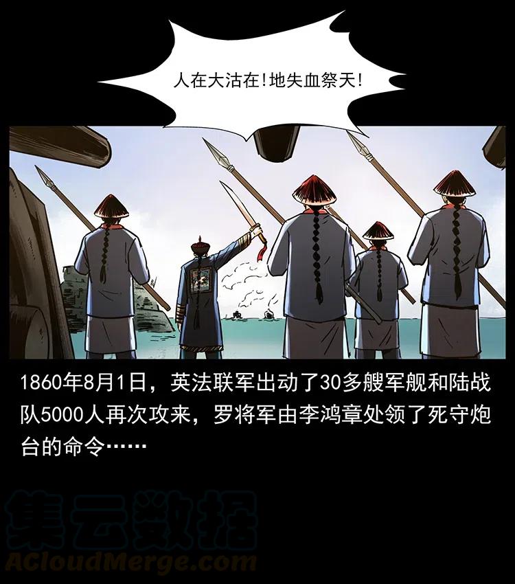 幽冥诡匠 358 万魂塚 第22页