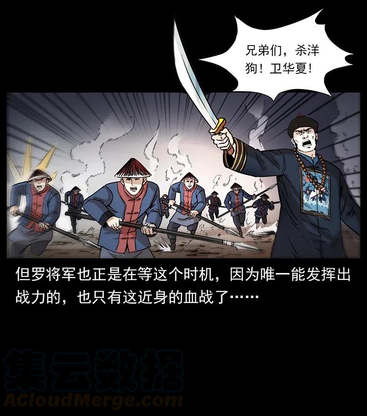 幽冥诡匠 358 万魂塚 第31页