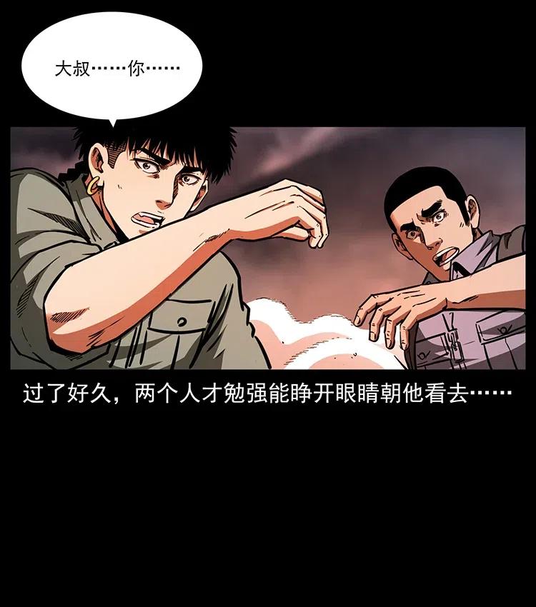 幽冥诡匠 358 万魂塚 第68页