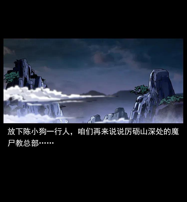 幽冥诡匠 358 万魂塚 第75页