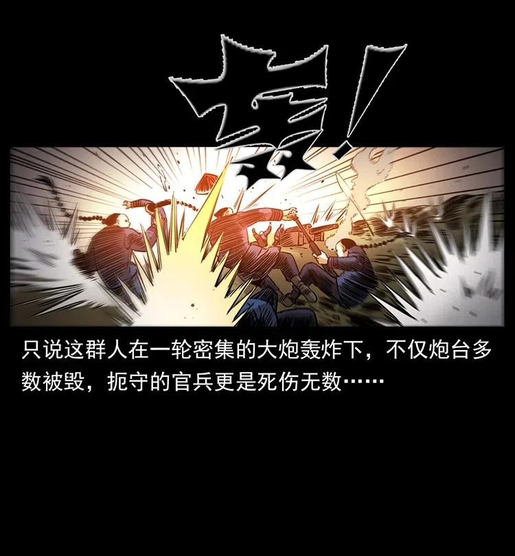 幽冥诡匠 358 万魂塚 第27页