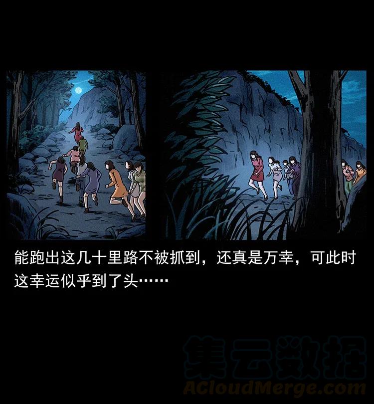幽冥诡匠 359 尸魃 第52页