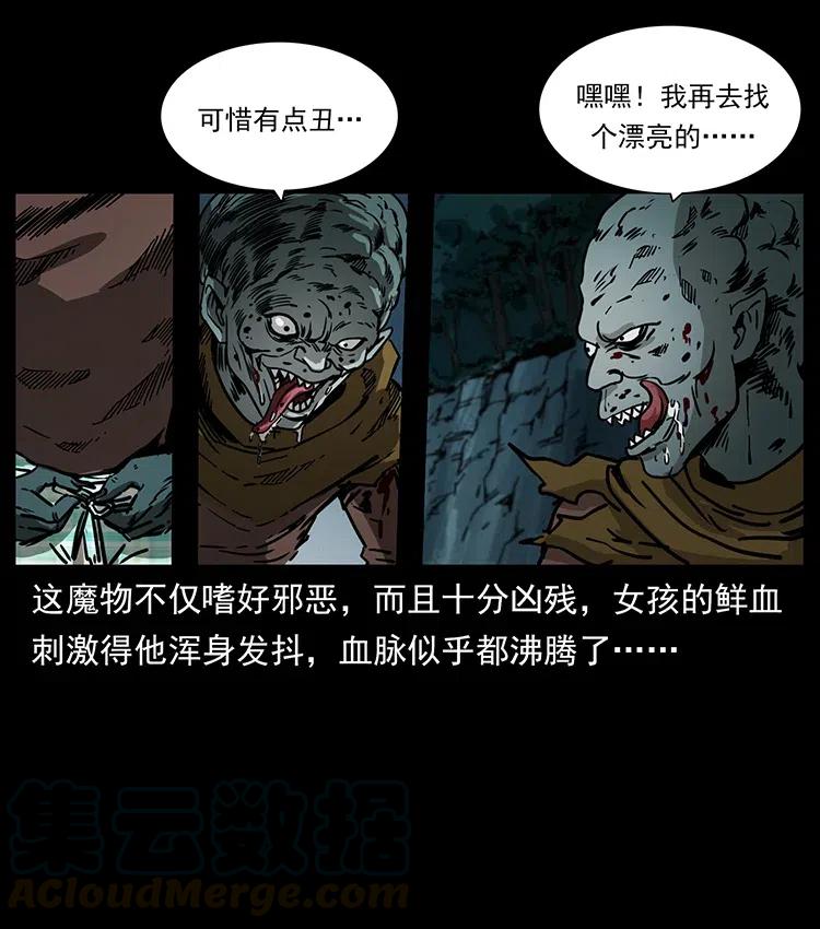 幽冥诡匠 359 尸魃 第67页