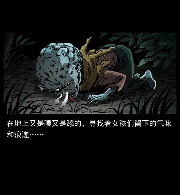 幽冥诡匠 359 尸魃 第71页