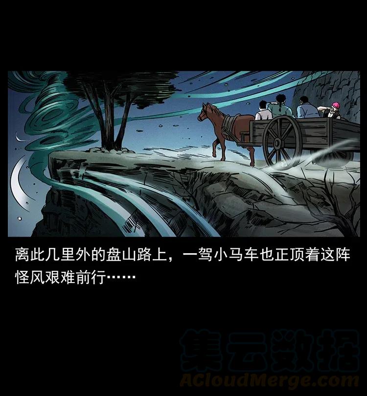 幽冥诡匠 359 尸魃 第28页