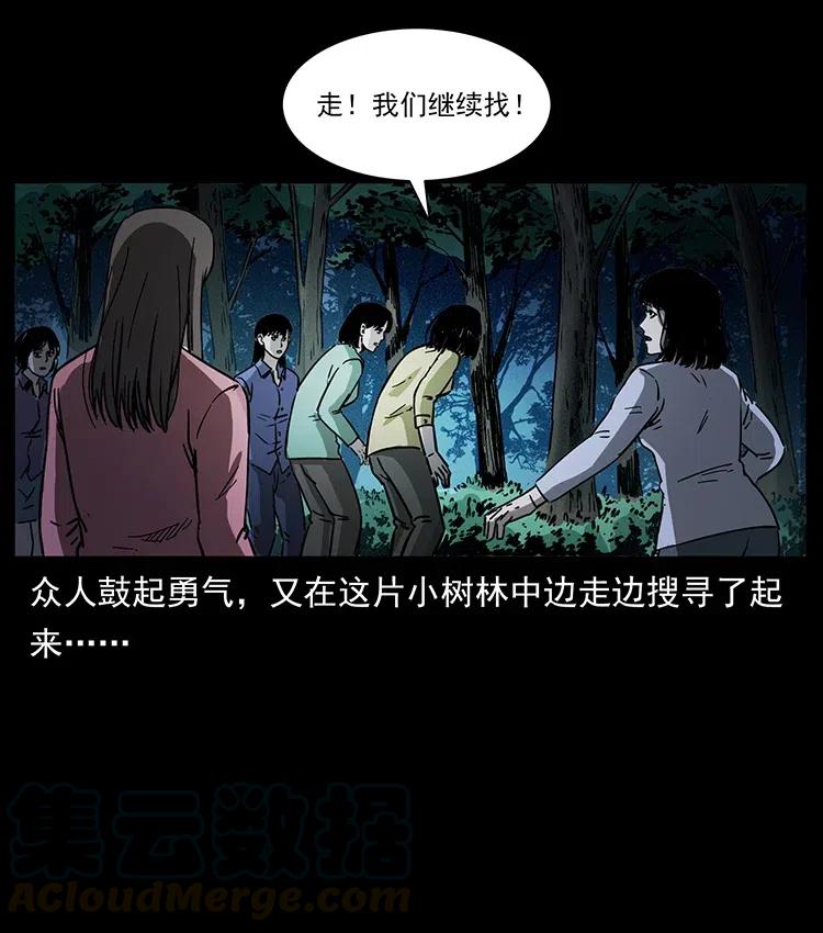 幽冥诡匠 359 尸魃 第64页
