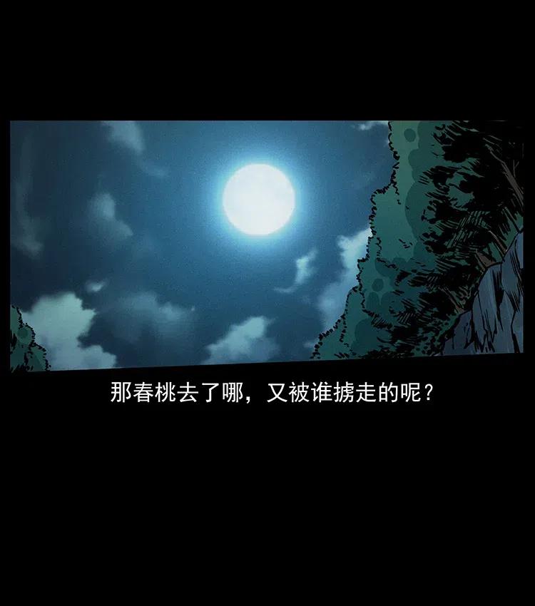 幽冥诡匠 359 尸魃 第65页