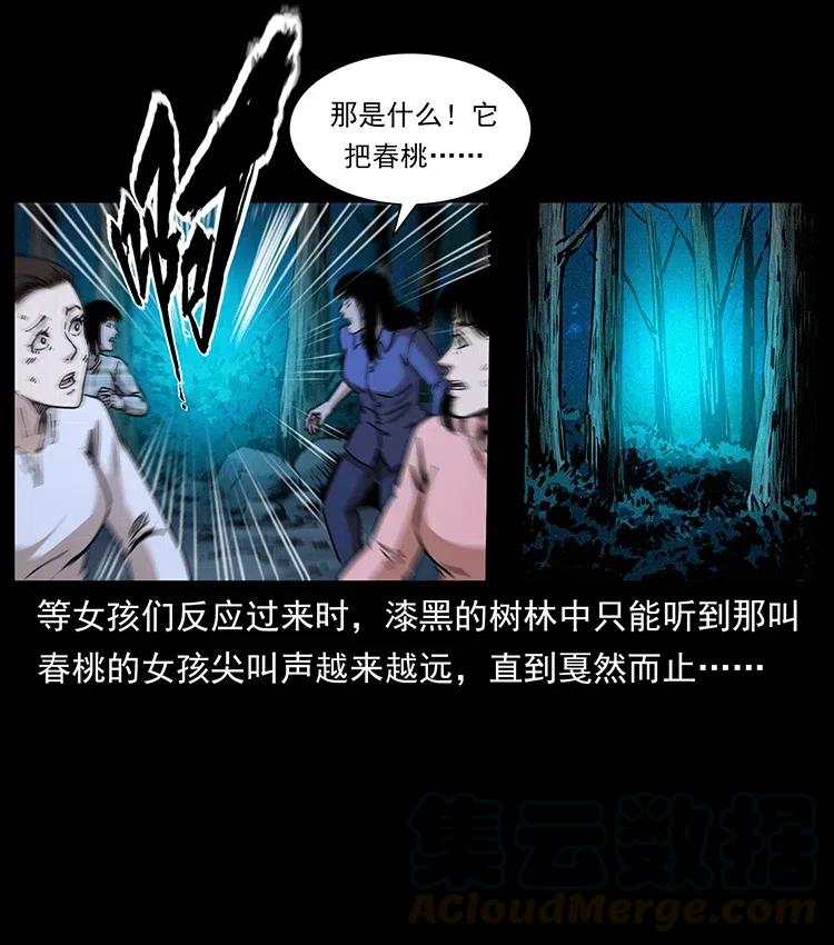 幽冥诡匠 359 尸魃 第55页