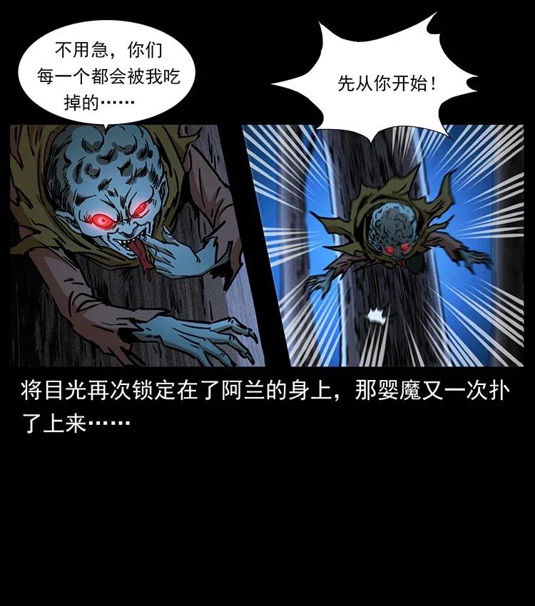 幽冥诡匠 359 尸魃 第81页