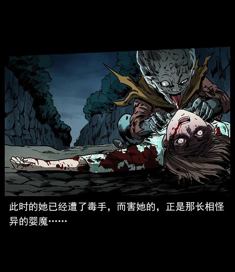 幽冥诡匠 359 尸魃 第66页
