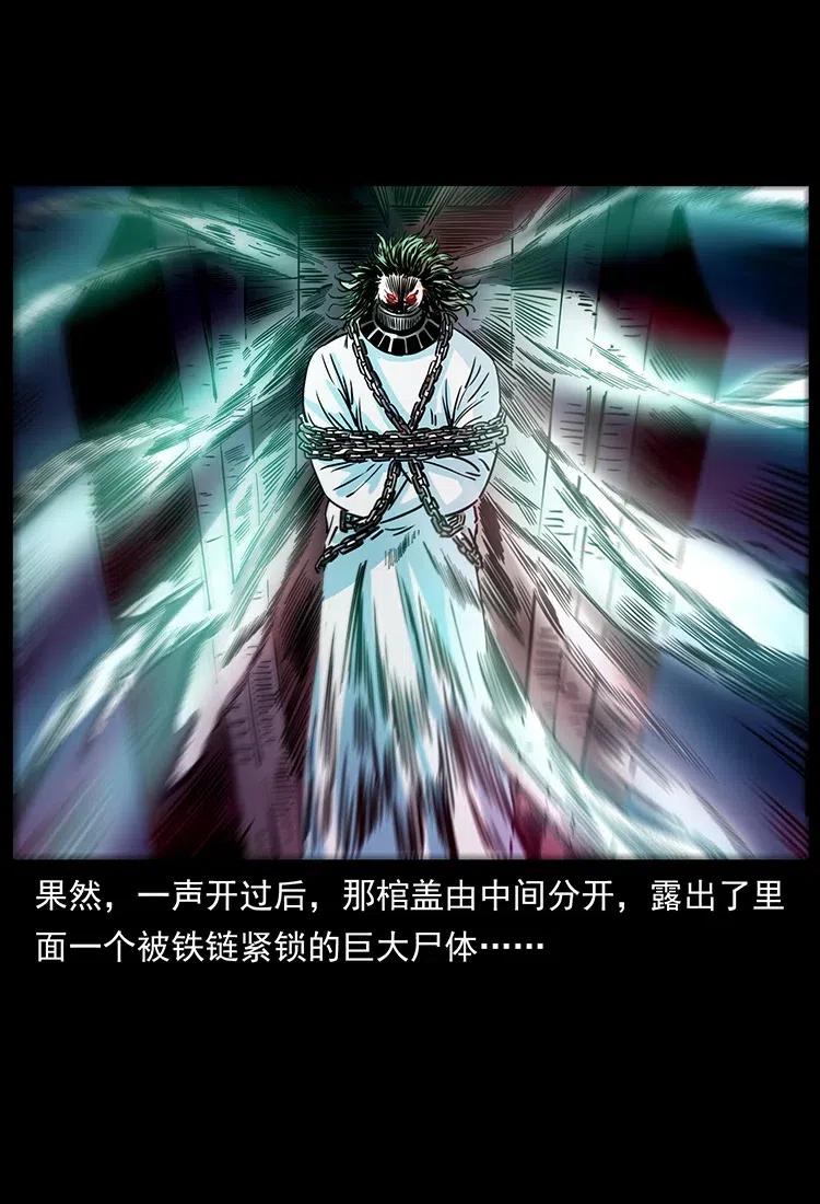 幽冥诡匠 359 尸魃 第24页
