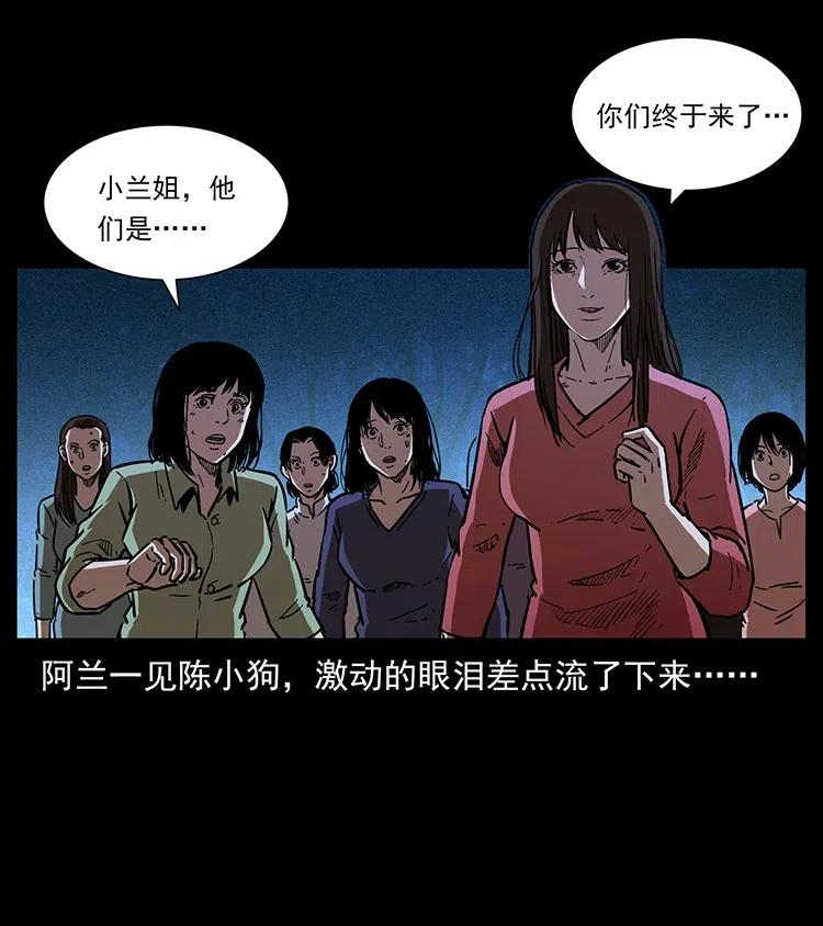 幽冥诡匠 359 尸魃 第87页