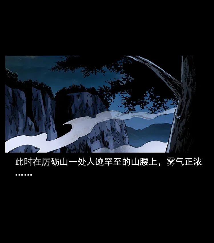 幽冥诡匠 359 尸魃 第2页