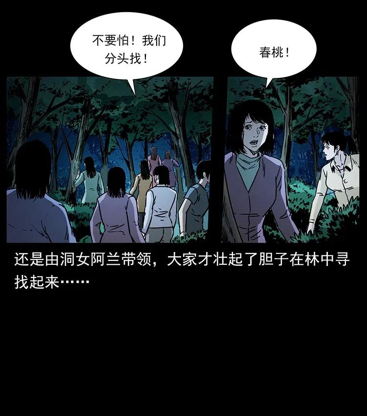 幽冥诡匠 359 尸魃 第57页