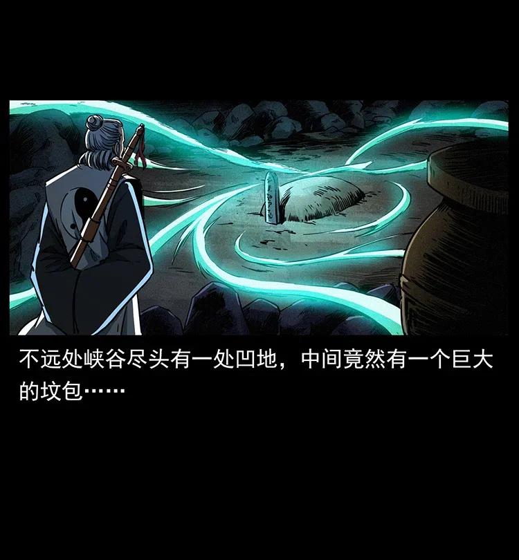 幽冥诡匠 359 尸魃 第12页