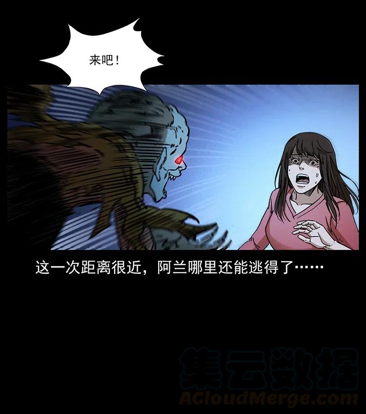 幽冥诡匠 359 尸魃 第82页