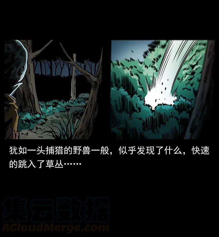 幽冥诡匠 359 尸魃 第70页