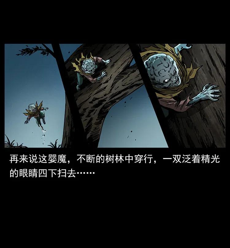 幽冥诡匠 359 尸魃 第69页
