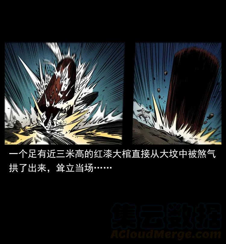 幽冥诡匠 359 尸魃 第19页