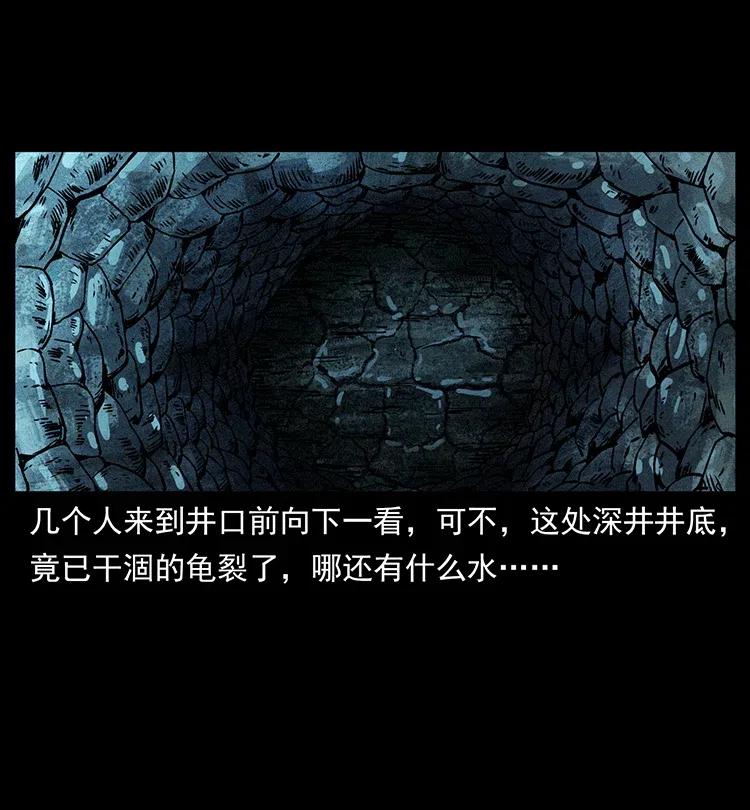 幽冥诡匠 359 尸魃 第41页