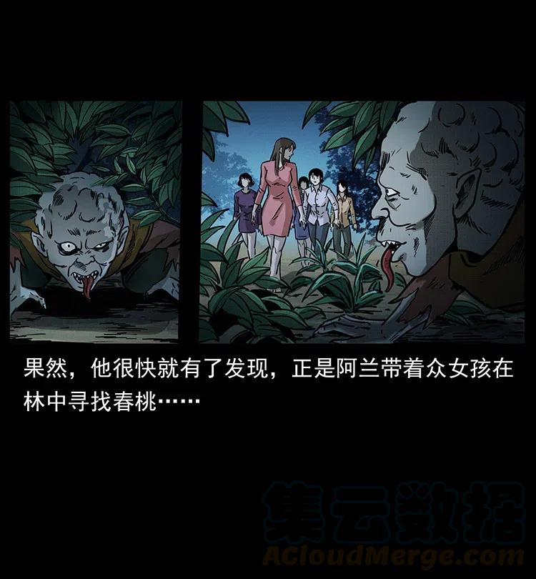 幽冥诡匠 359 尸魃 第73页