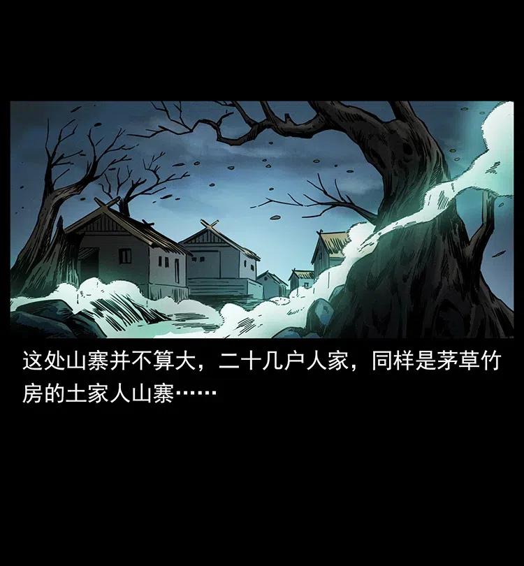 幽冥诡匠 359 尸魃 第35页