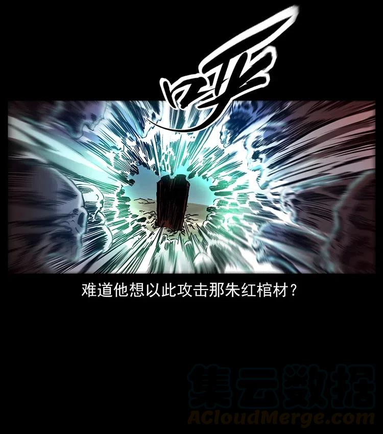 幽冥诡匠 359 尸魃 第22页