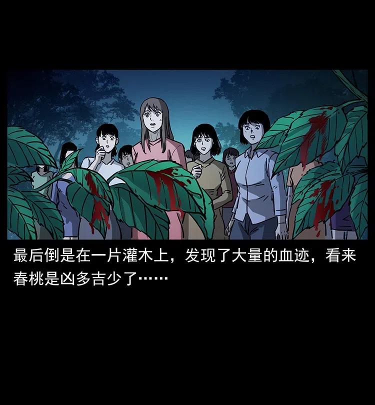幽冥诡匠 359 尸魃 第59页