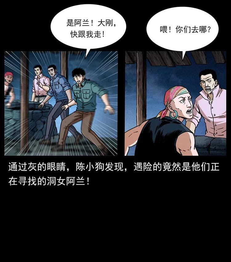 幽冥诡匠 359 尸魃 第45页