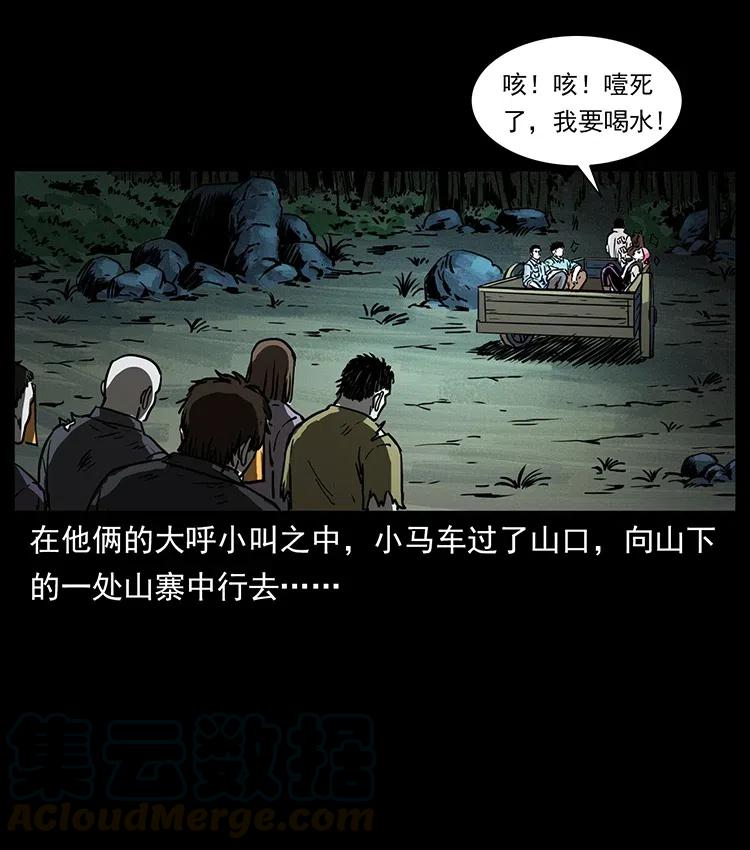 幽冥诡匠 359 尸魃 第34页