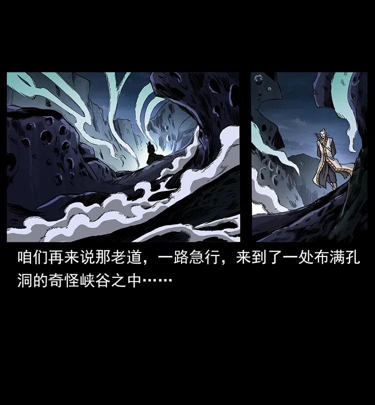 幽冥诡匠 359 尸魃 第11页