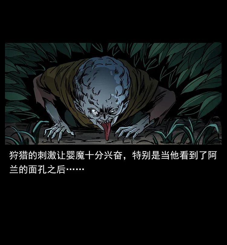 幽冥诡匠 359 尸魃 第74页
