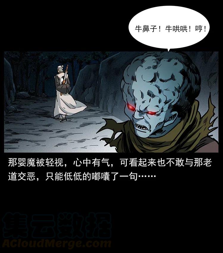 幽冥诡匠 359 尸魃 第10页