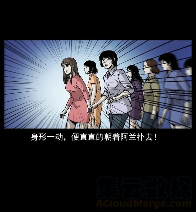 幽冥诡匠 359 尸魃 第76页