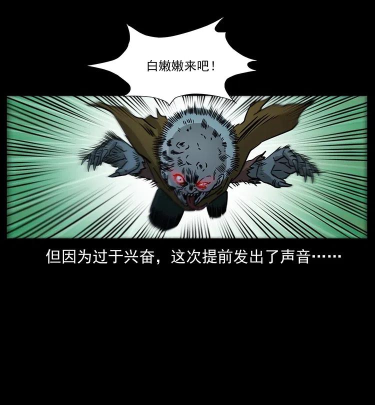 幽冥诡匠 359 尸魃 第77页