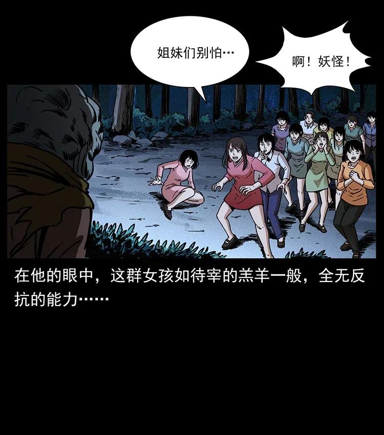 幽冥诡匠 359 尸魃 第80页