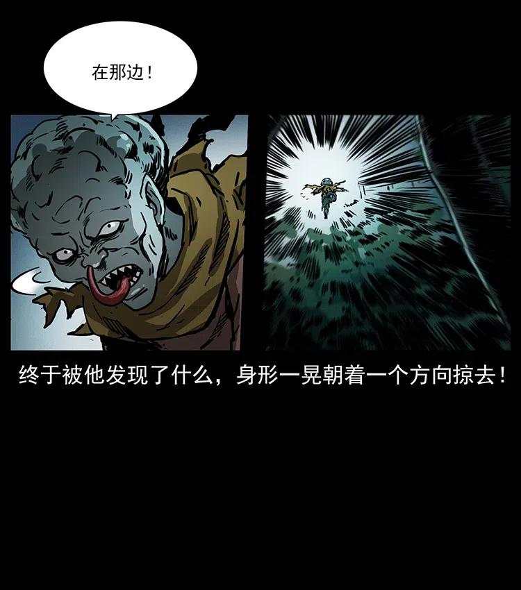 幽冥诡匠 359 尸魃 第72页