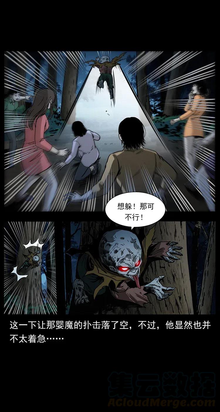 幽冥诡匠 359 尸魃 第79页