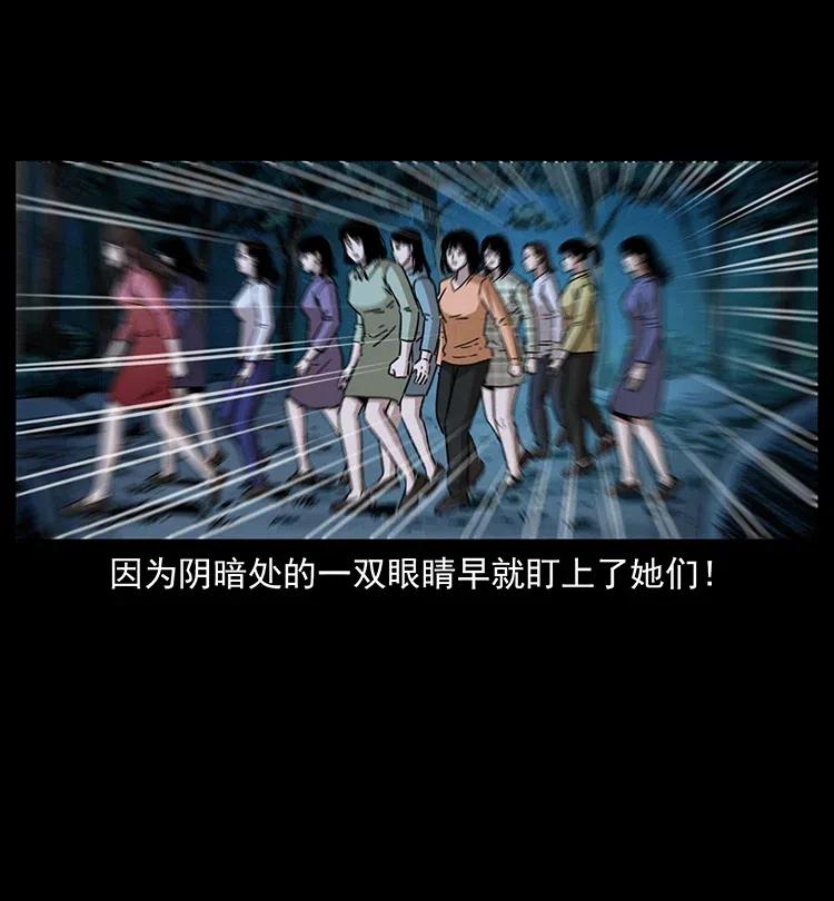 幽冥诡匠 359 尸魃 第53页