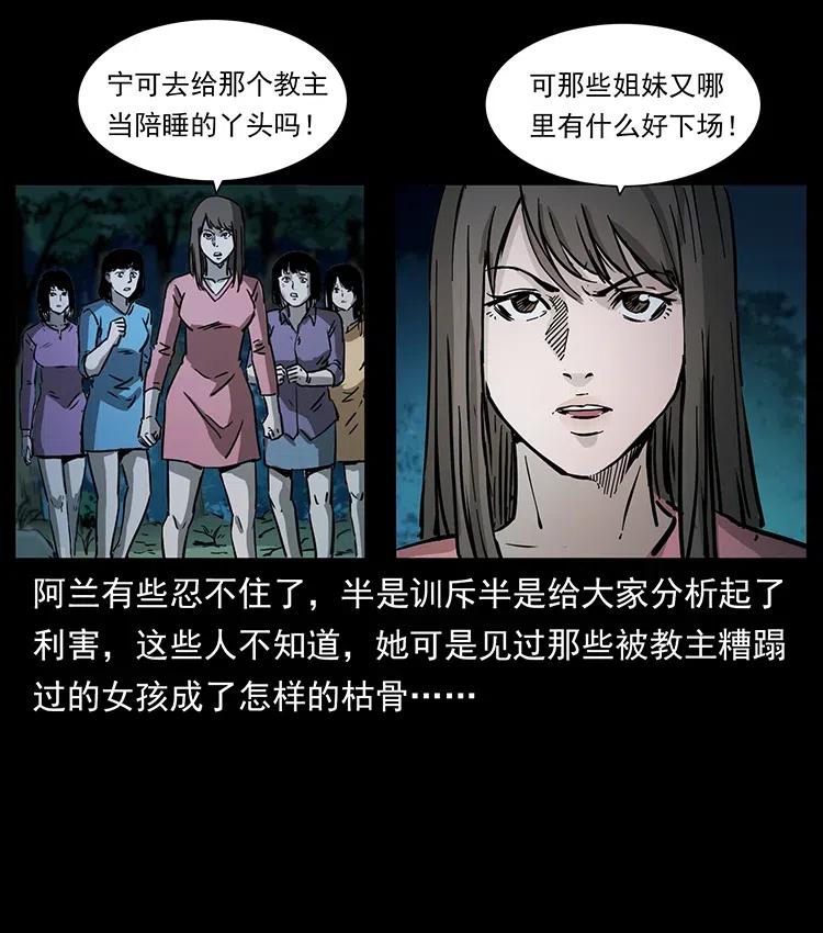 幽冥诡匠 359 尸魃 第62页