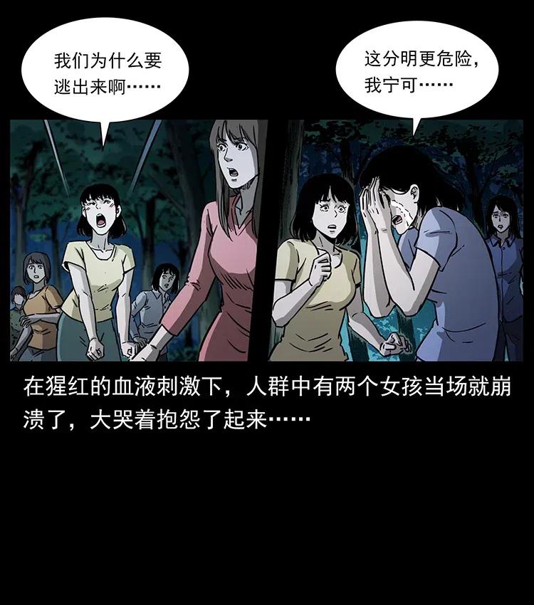 幽冥诡匠 359 尸魃 第60页