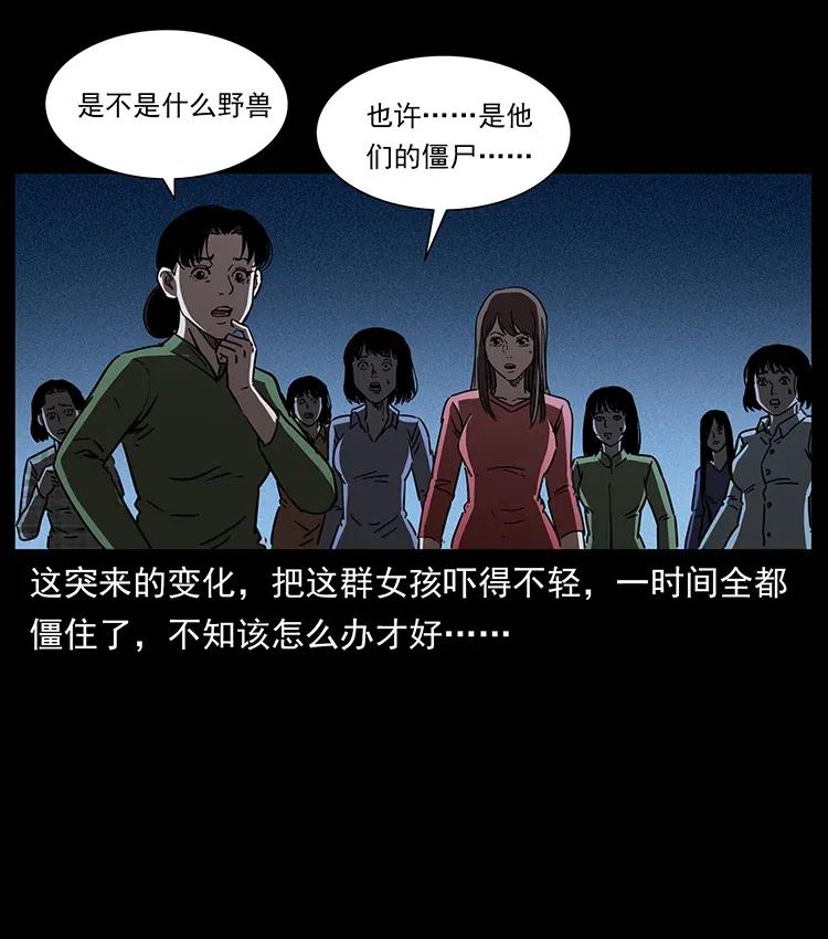 幽冥诡匠 359 尸魃 第56页