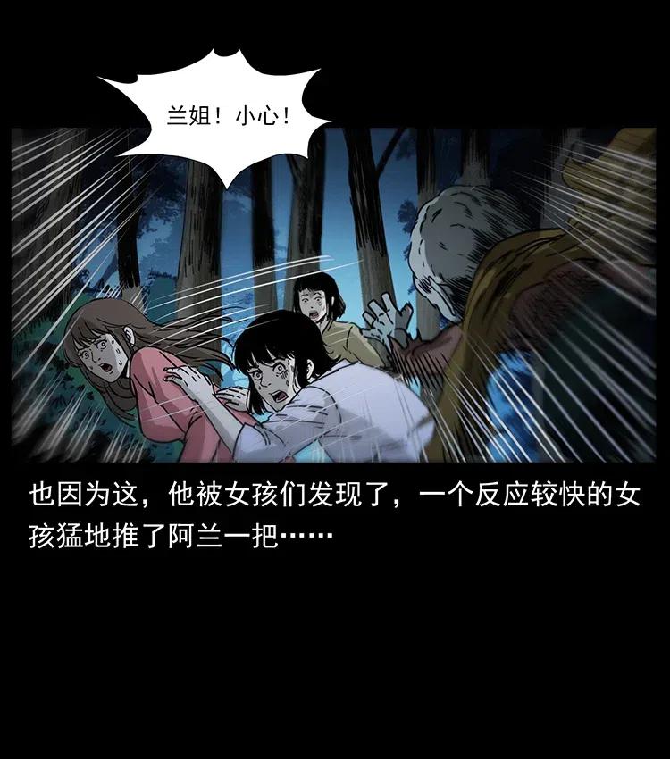 幽冥诡匠 359 尸魃 第78页