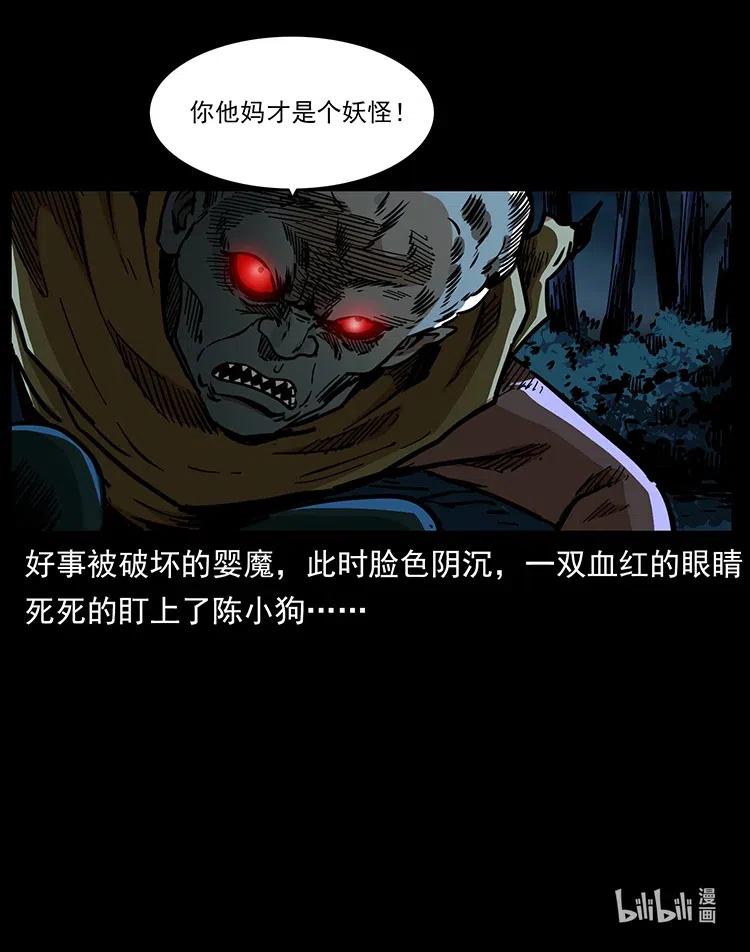 幽冥诡匠 359 尸魃 第89页