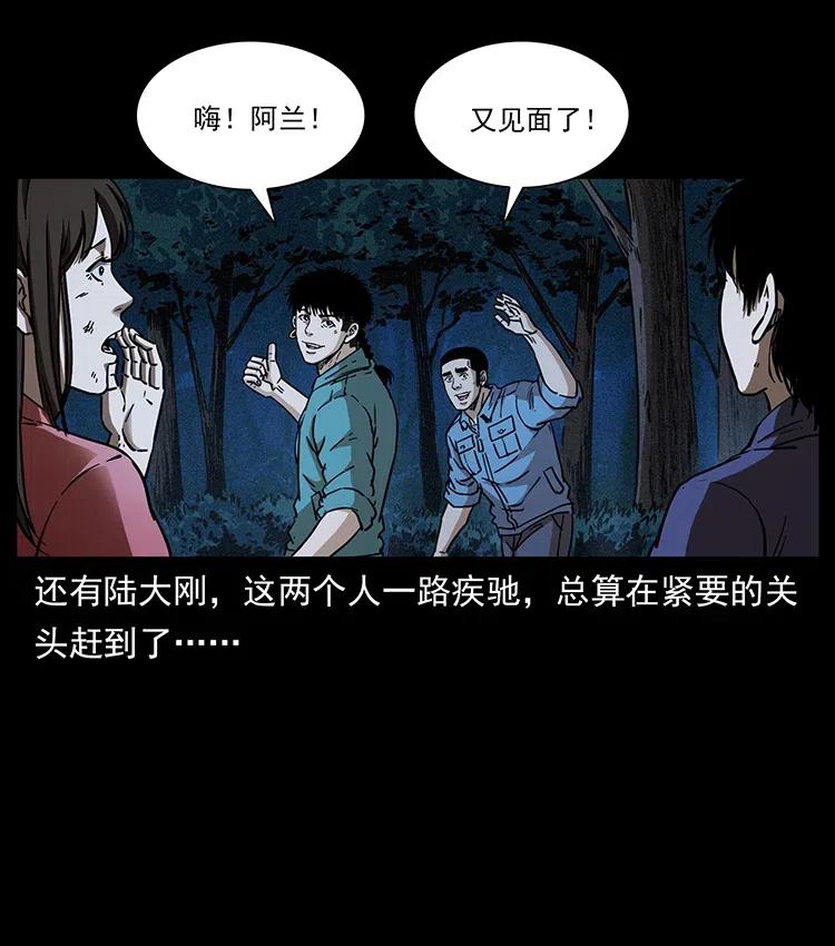 幽冥诡匠 359 尸魃 第86页