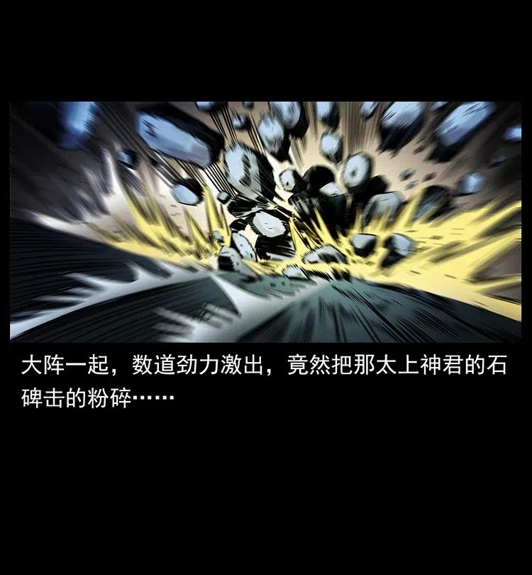 幽冥诡匠 359 尸魃 第17页