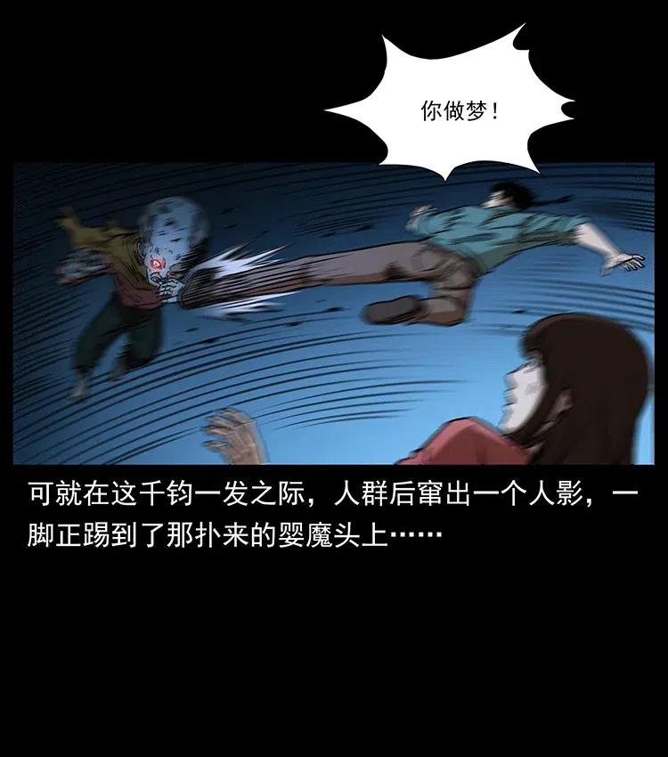 幽冥诡匠 359 尸魃 第83页