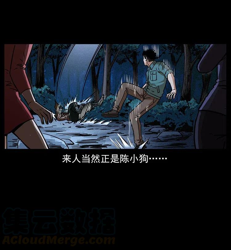 幽冥诡匠 359 尸魃 第85页