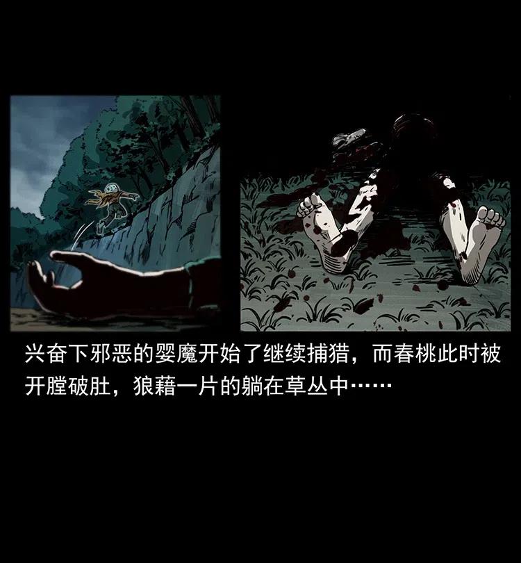 幽冥诡匠 359 尸魃 第68页